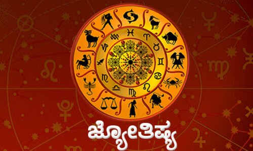 ಜ್ಯೋತಿಷ್ಯ-09-04-2024